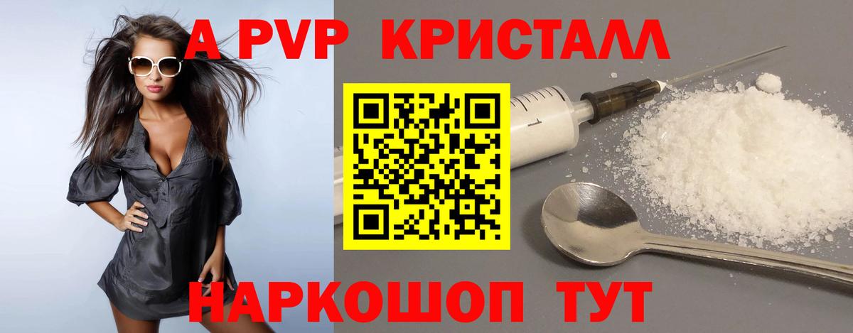 Alpha PVP СК КРИС  Alpha-PVP  Вход с VPN  Чапаевск  APVP мука 