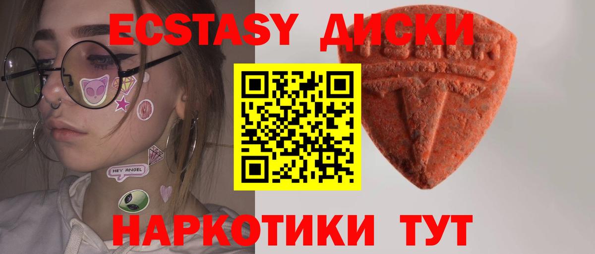 ЭКСТАЗИ  цена   Чапаевск  Экстази DUBAI  Вход с VPN 