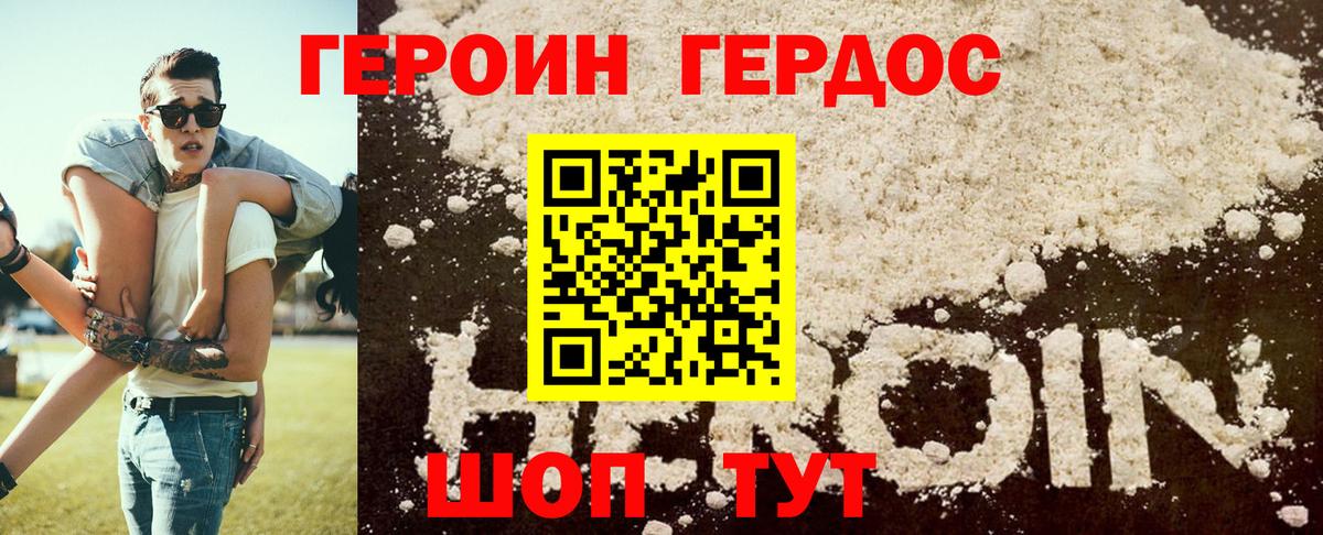 ГЕРОИН афганец  Героин  Чапаевск  Вход с VPN 