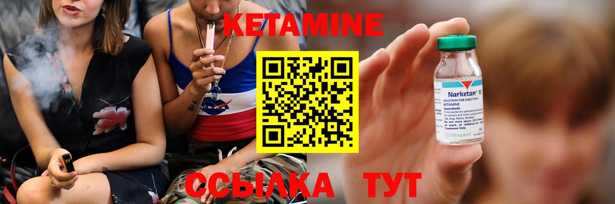 Кетамин ketamine  КЕТАМИН VHQ  Чапаевск  гидра сайт  Вход с VPN 
