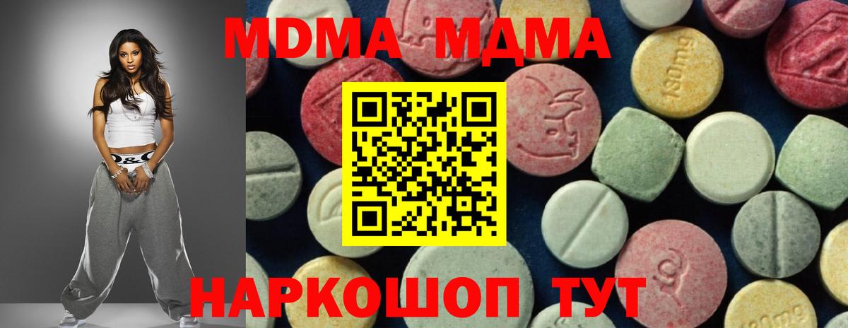 МДМА Molly  MDMA молли  Вход с VPN  Чапаевск 