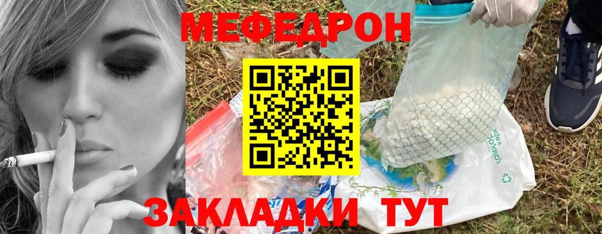 Мефедрон мука Чапаевск