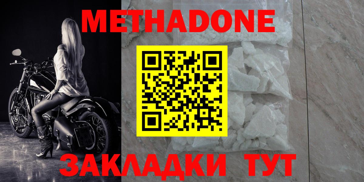МЕТАДОН VHQ Чапаевск