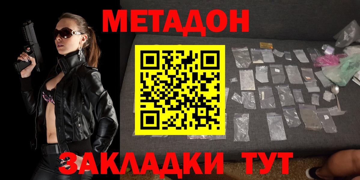 МЕТАДОН VHQ  Вход с VPN  МЕТАДОН methadone  Чапаевск 