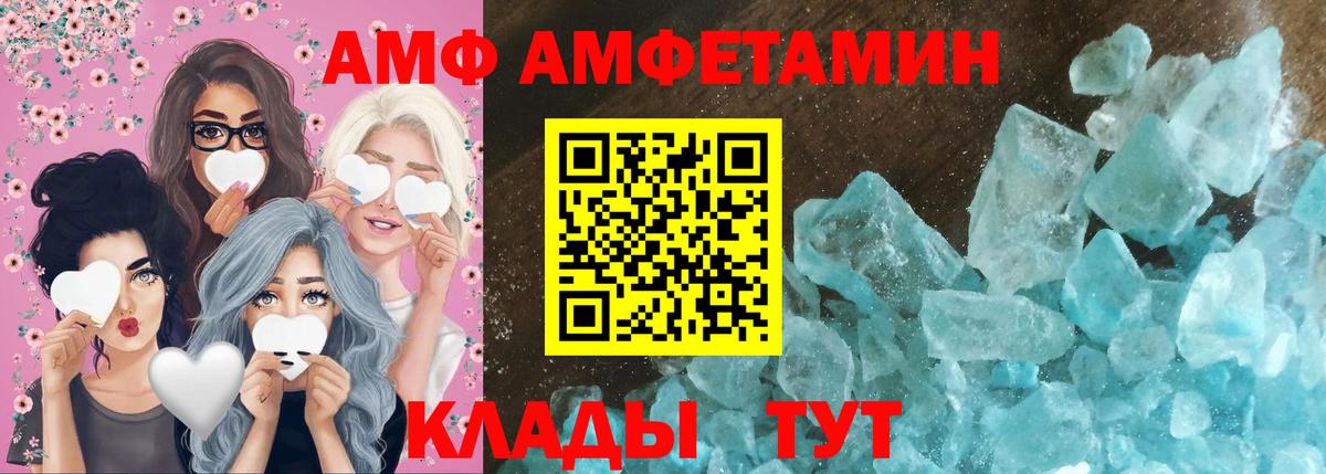 МЕТАМФЕТАМИН Декстрометамфетамин 99.9% Чапаевск