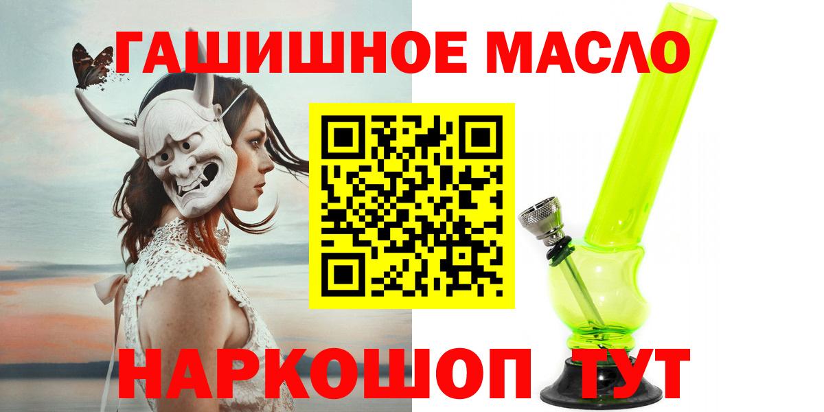 Дистиллят ТГК гашишное масло  Вход с VPN  ТГК гашишное масло  Чапаевск 